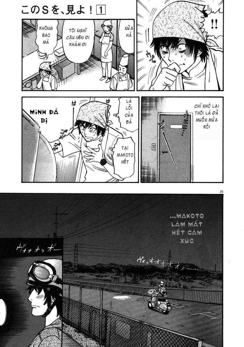 kono s o mi yo chapter 1 24