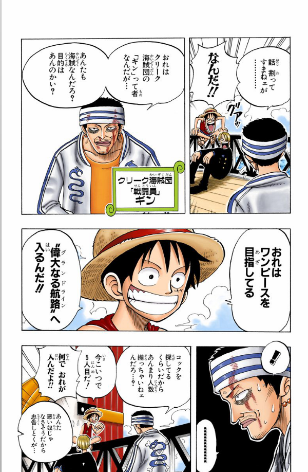 Sách ngoại văn: One Piece 6