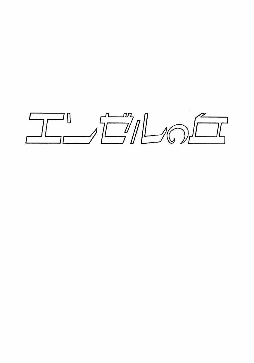 angel no oka chapter 5 5