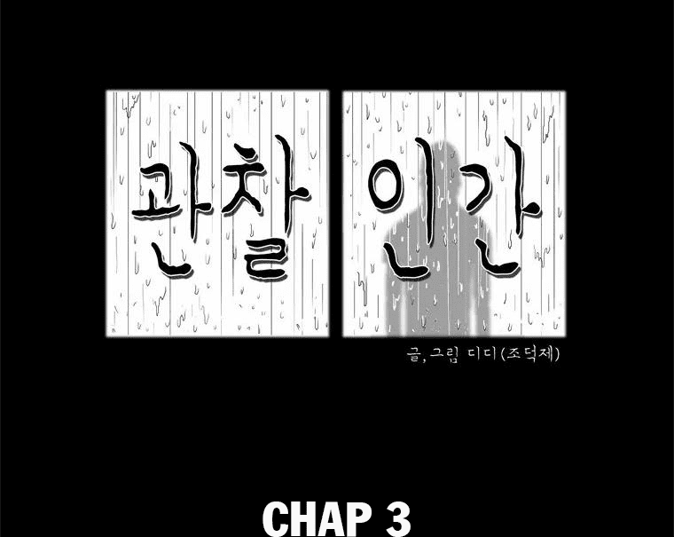 người quan sát chapter 3 10