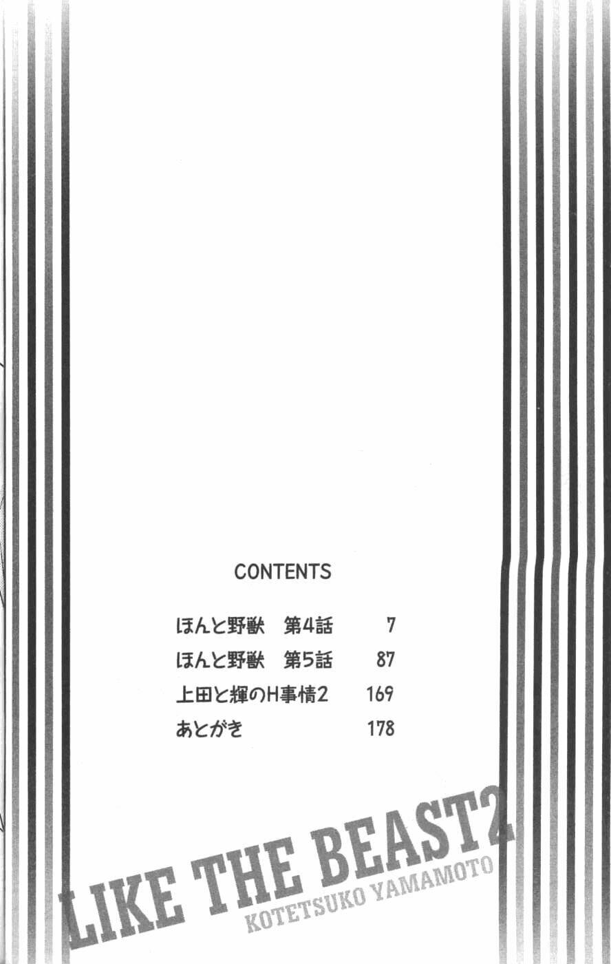 mối tình cảnh sát và côn đồ chapter 5 6