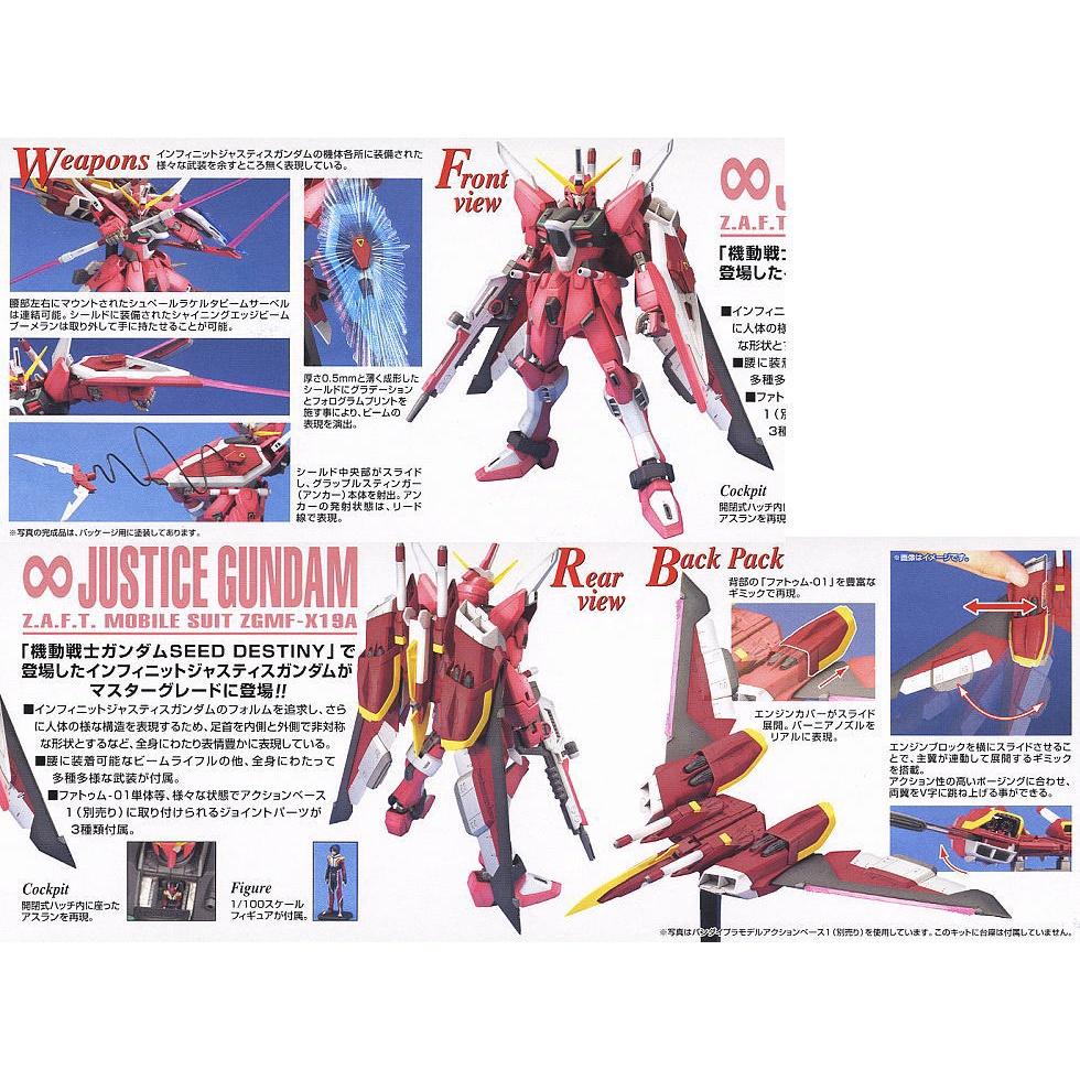 Bộ đồ chơi mô hình lắp ráp MG 1/100 INFINITE JUSTICE GUNDAM