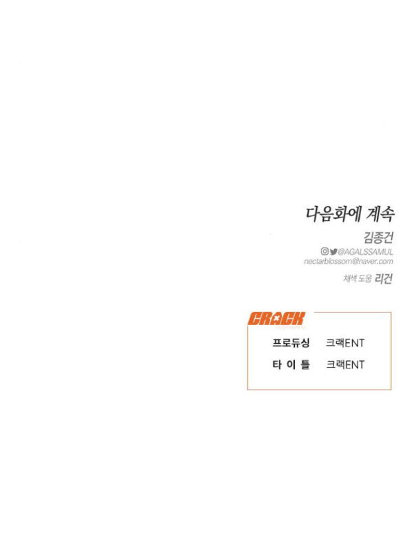 [18+] dục vọng tao nhã chapter 23.2 34