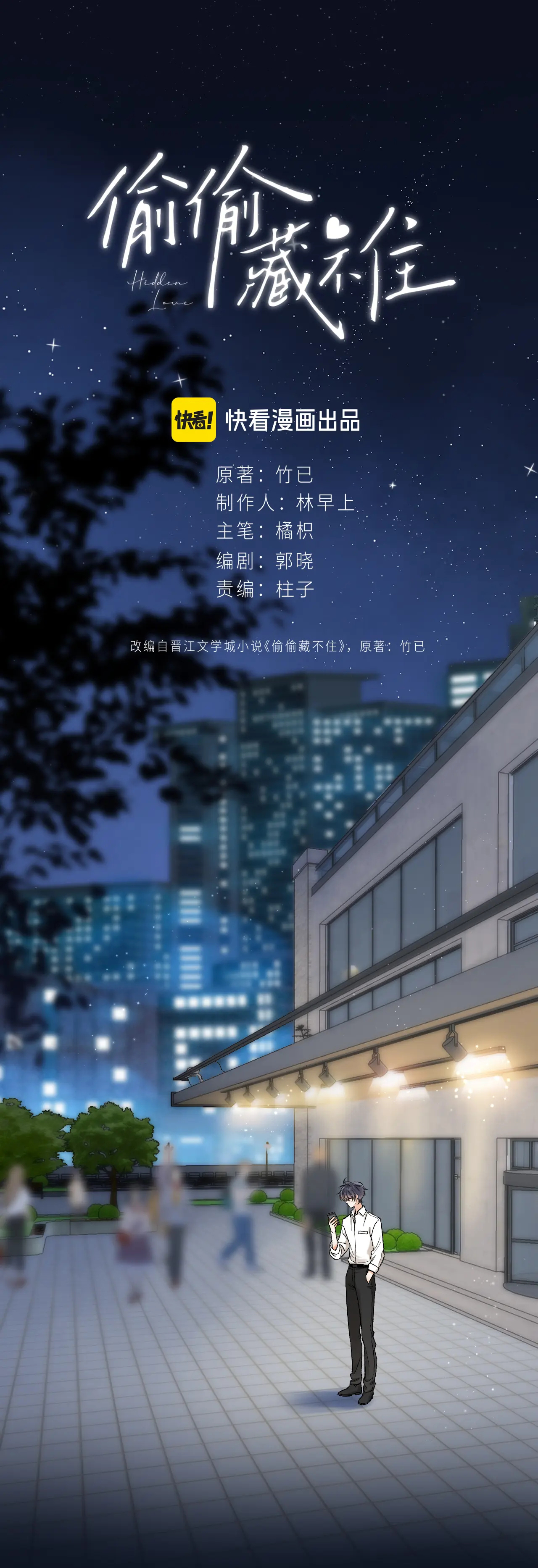 vụng trộm không thể giấu - mối tình thầm kín chapter 88.1 11