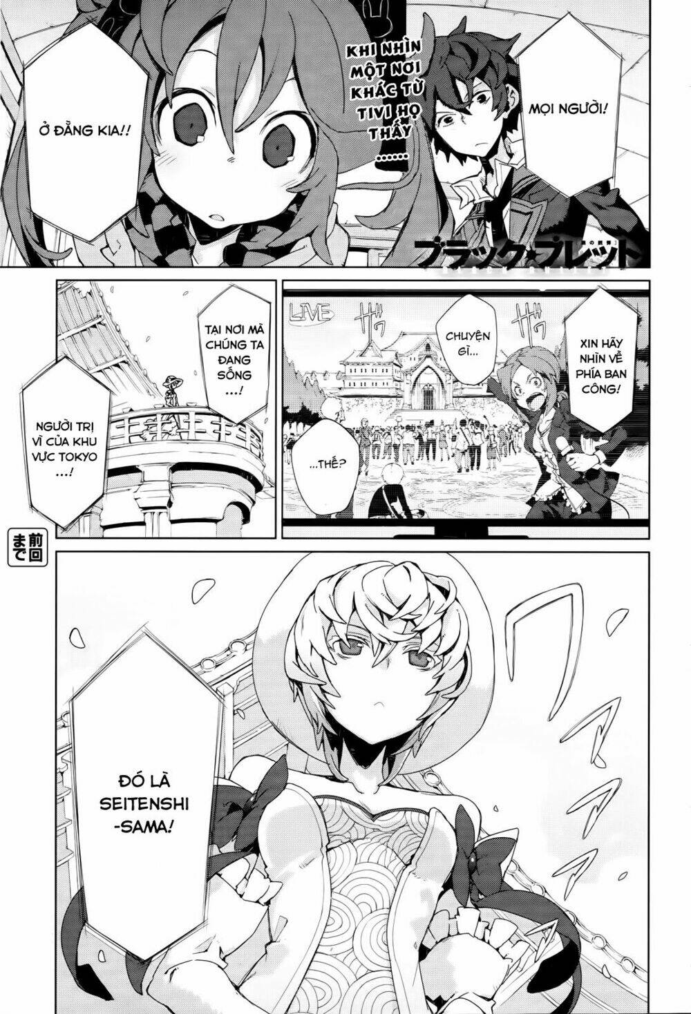 black bullet chapter 4 2