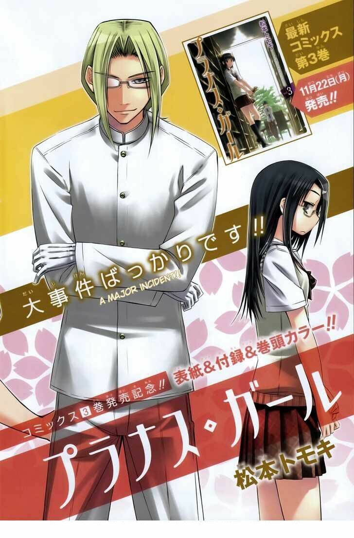 prunus girl chapter 19 4