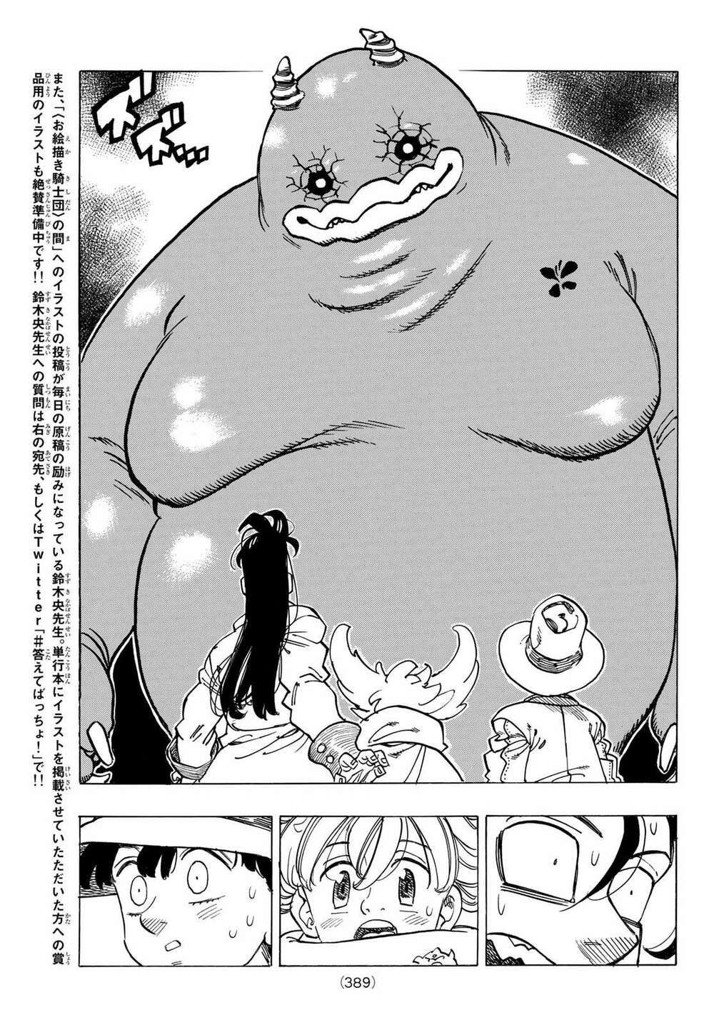 mokushiroku no yonkishi chapter 34 17