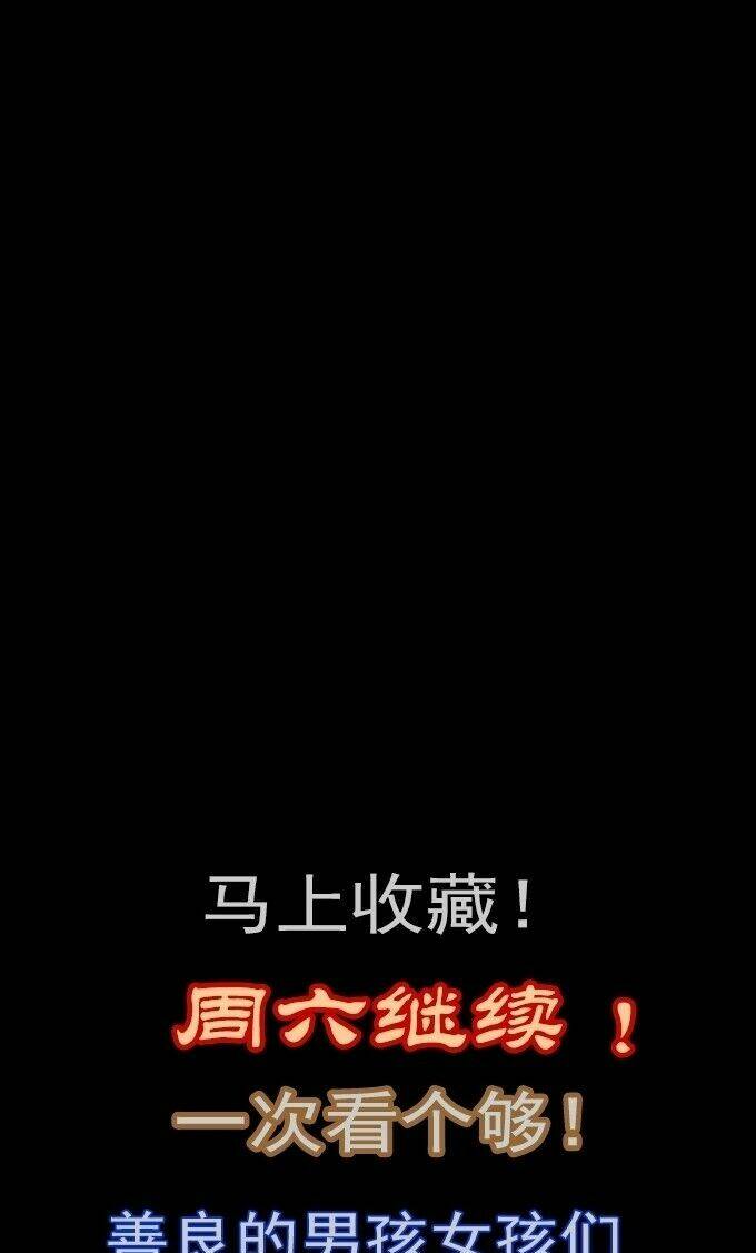 ớn lạnh tuyệt đối chapter 103 103