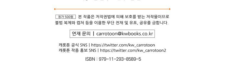 phương pháp khiến chồng đứng về phía của tôi chapter 48 101