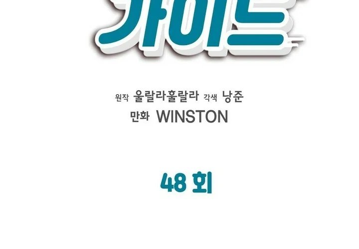 guide cấp b chapter 48 2