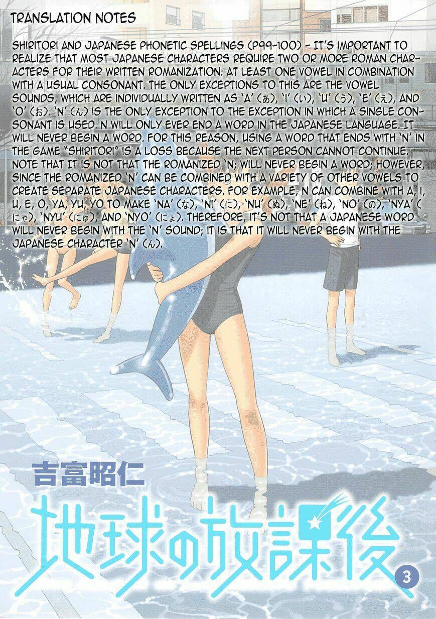 chikyuu no houkago chapter 16 34