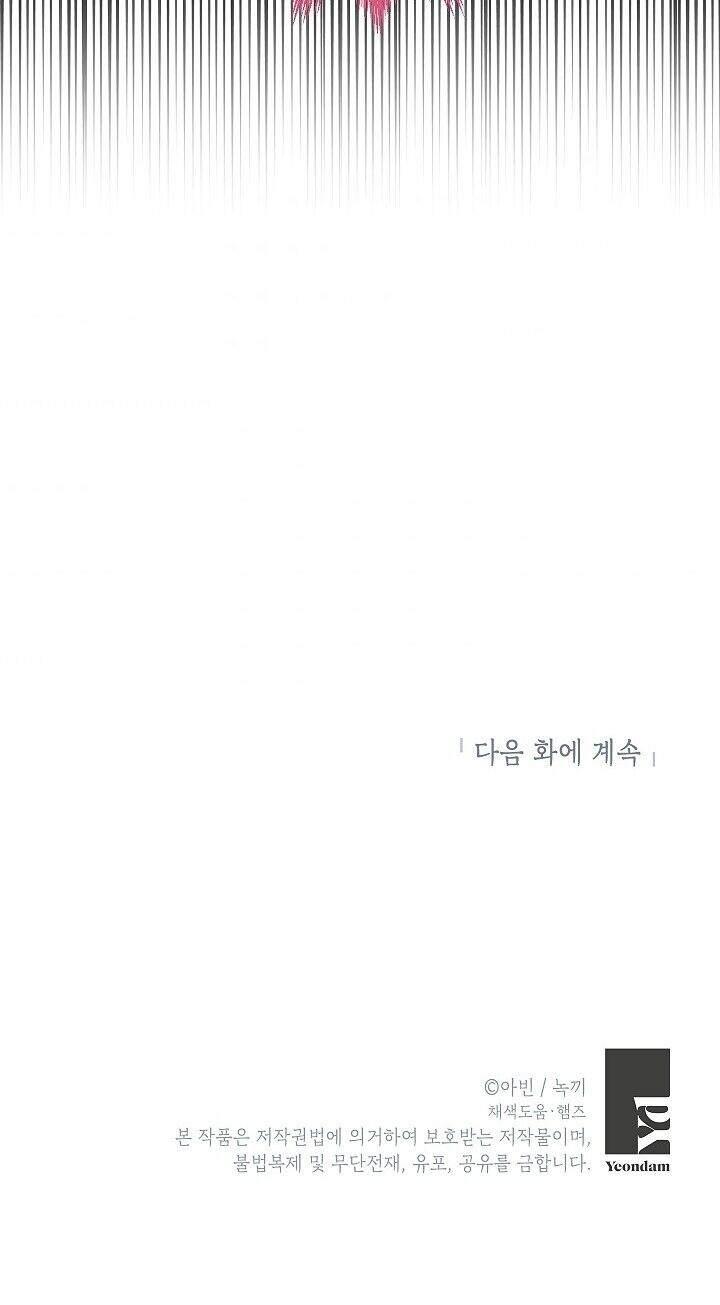 trọng sinh trở thành hoàng phi chapter 193 60