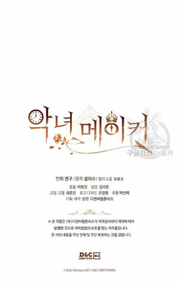 kẻ tạo ra nữ phản diện chapter 24 64