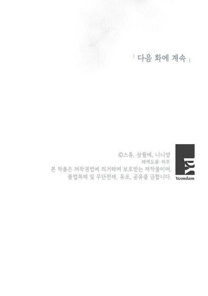 ác nữ hôm nay lại yêu đời rồi! chapter 38.2 28