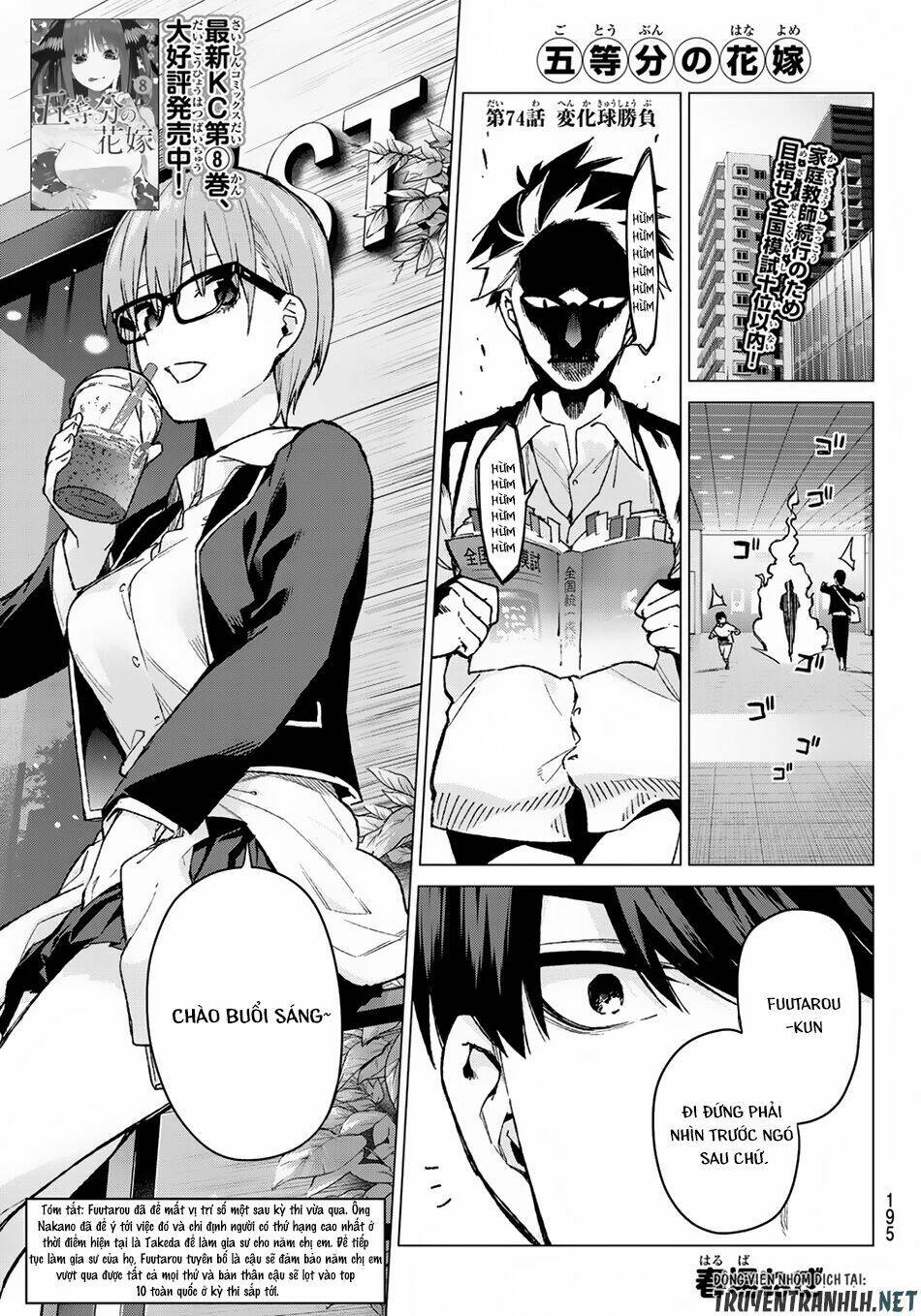 the five wedded brides chapter 74 1