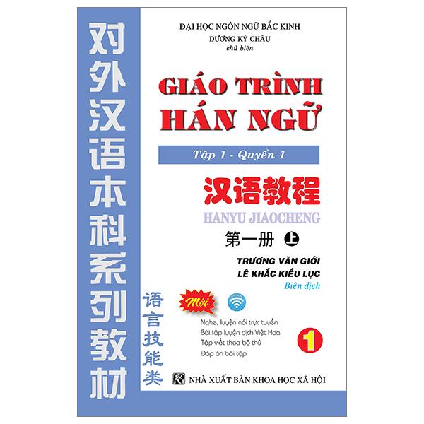 Giáo Trình Hán Ngữ - Tập 1 - Quyển 1