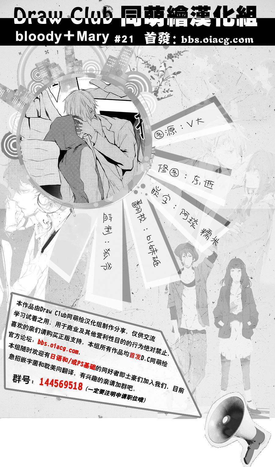 đẫm máu đức mẹ chapter 21 3