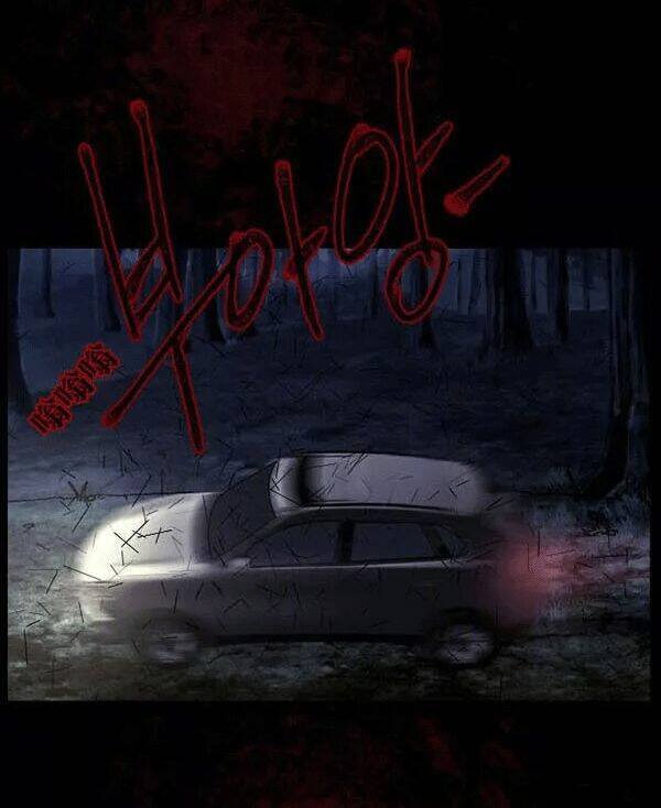 shriek-2 chapter 21 108