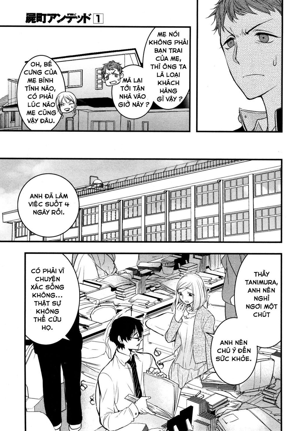 shikabanechou undead chapter 2 15