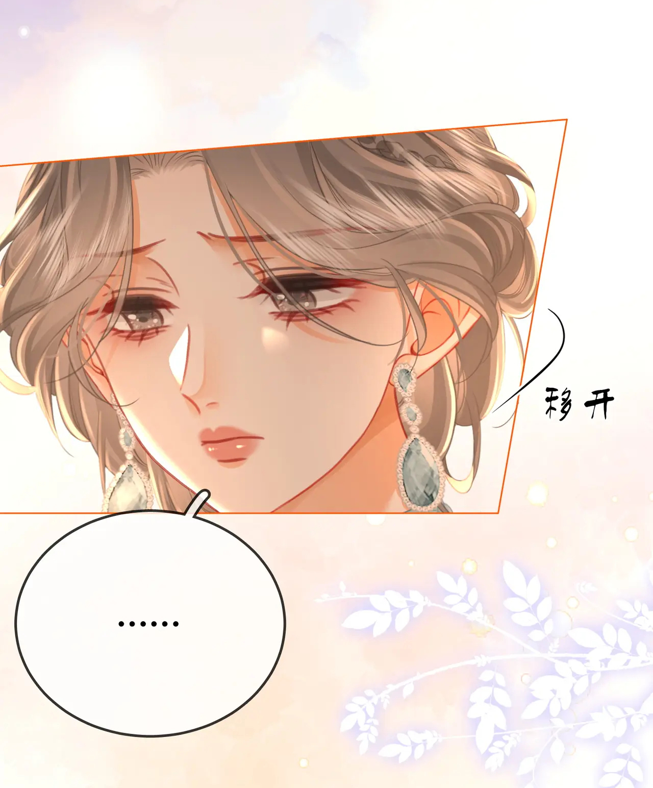Cố Tiểu Thư Và Khúc Tiểu Thư chapter 52 - Trang 19