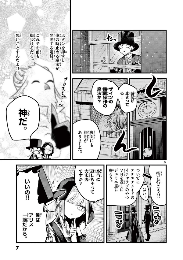 Shinigami Bouchan To Kuro Meido 12 (Japanese Edition)