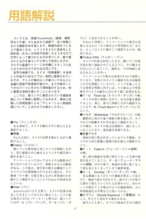 Sách ngoại văn: 紅の豚 スタジオジブリ絵コンテ全集 - Studio Ghibli Complete Storyboard Collection 7 Porco Rosso