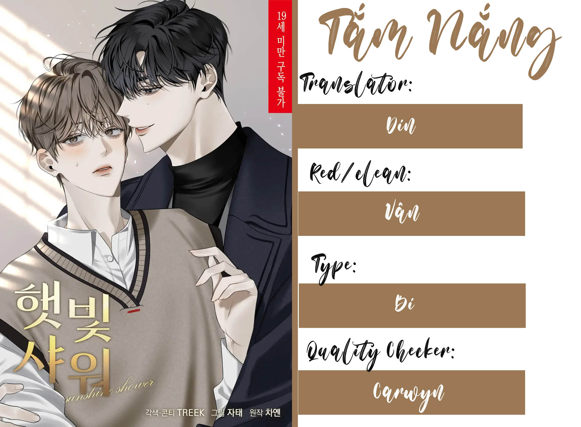 tắm nắng chapter 42 60