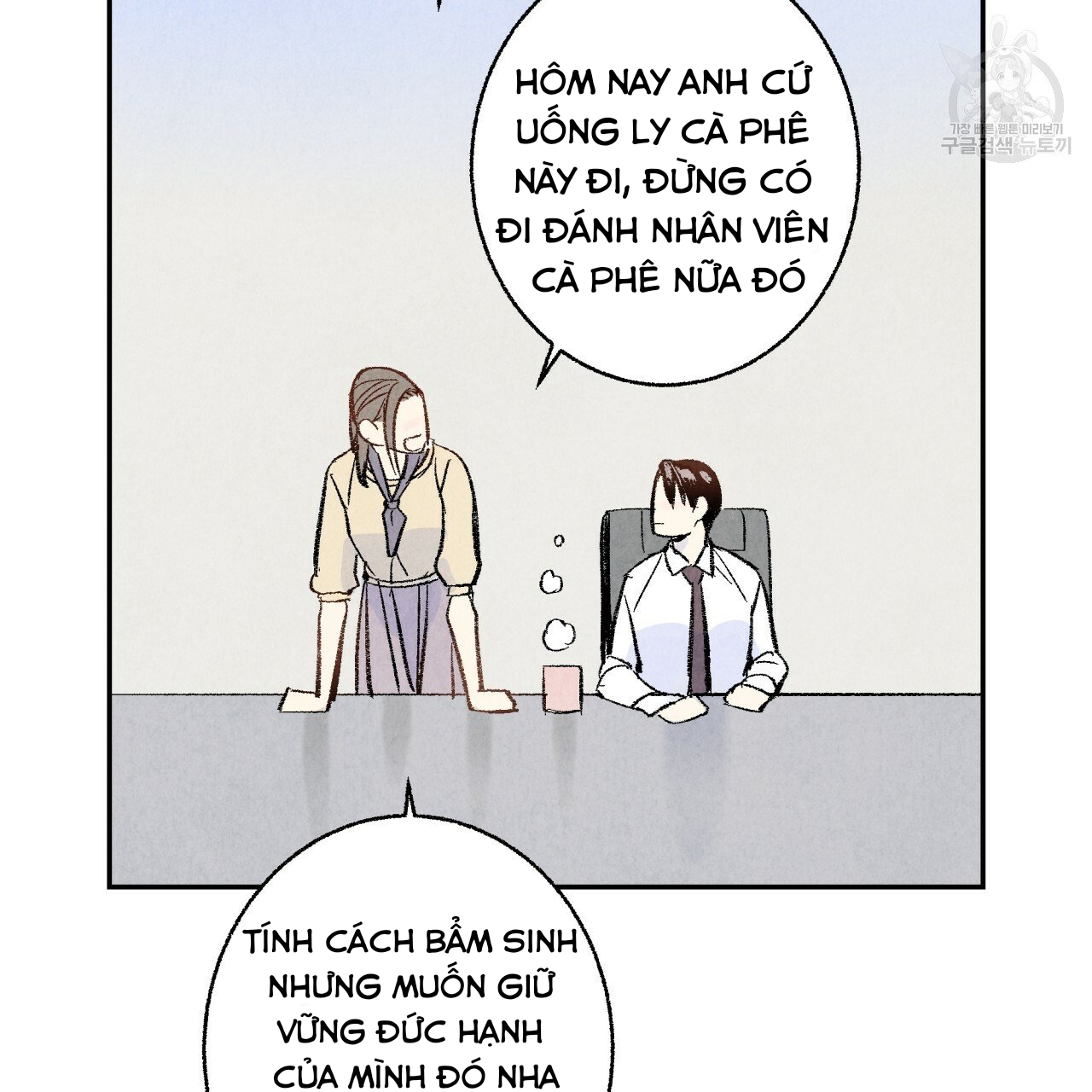 chịch anh bạn một cách hoàn hảo chapter 12.1 15