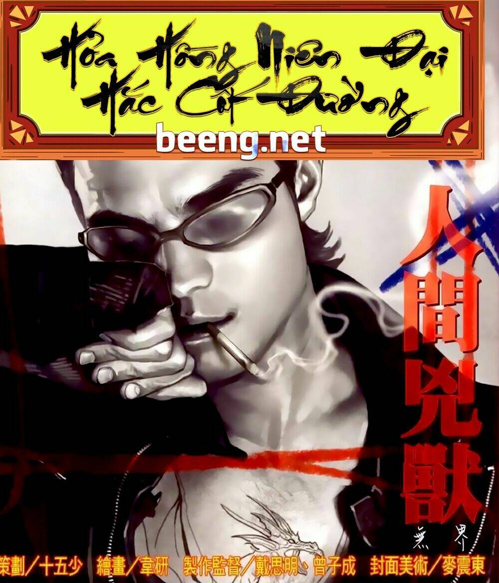 hỏa hồng niên đại hắc cốt đường chapter 298 1