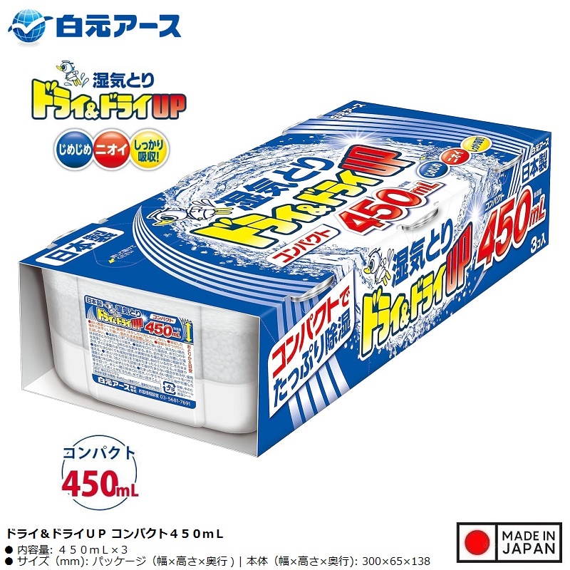 Set 03 hộp hút ẩm khử mùi Hakugen Earth Dry & Dry Up ( 450ml | 630ml) - Hàng Nội Địa Nhật Bản