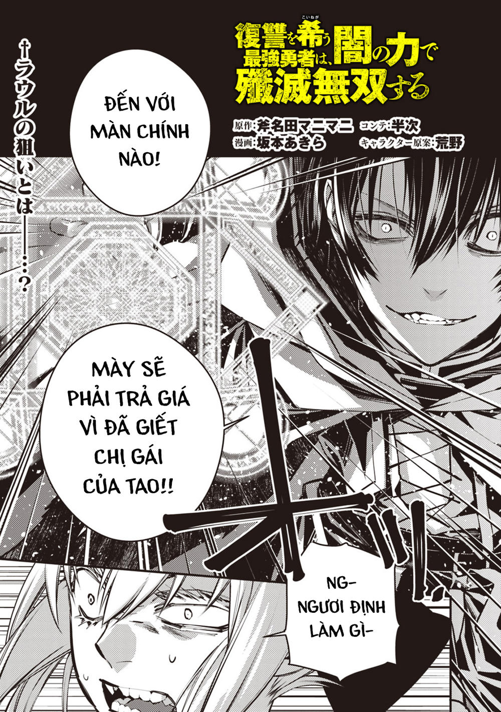 sự trỗi dậy của anh hùng hắc ám chapter 4.1 1