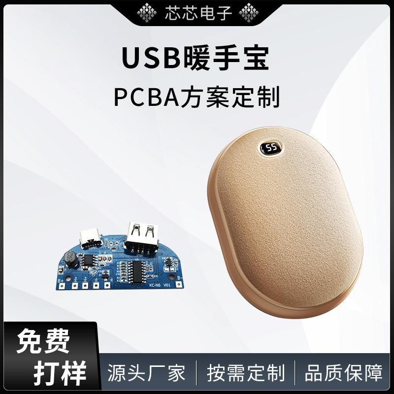 Bảng mạch PCBA thuận lợi nhất hiển thị bàn tay ấm áp kho báu phụ kiện ánh sáng ban đêm Xử lý liên kết COB Bảng mạch chuyển động USB Miếng dán SMT
