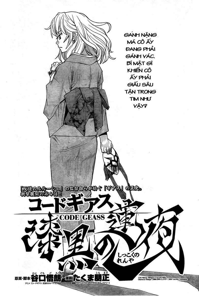 code geass: shikkoku no renya chapter 4 2