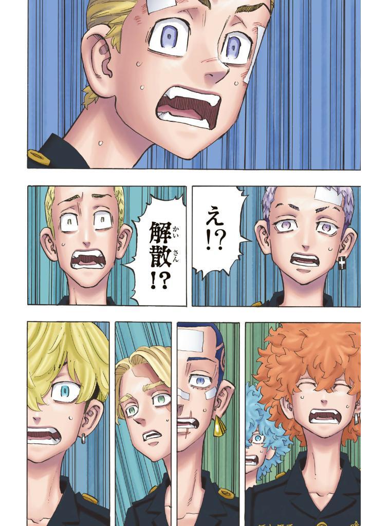 Tokyo Revengers Brilliant Full Color Edition 22 (Japanese Edition)