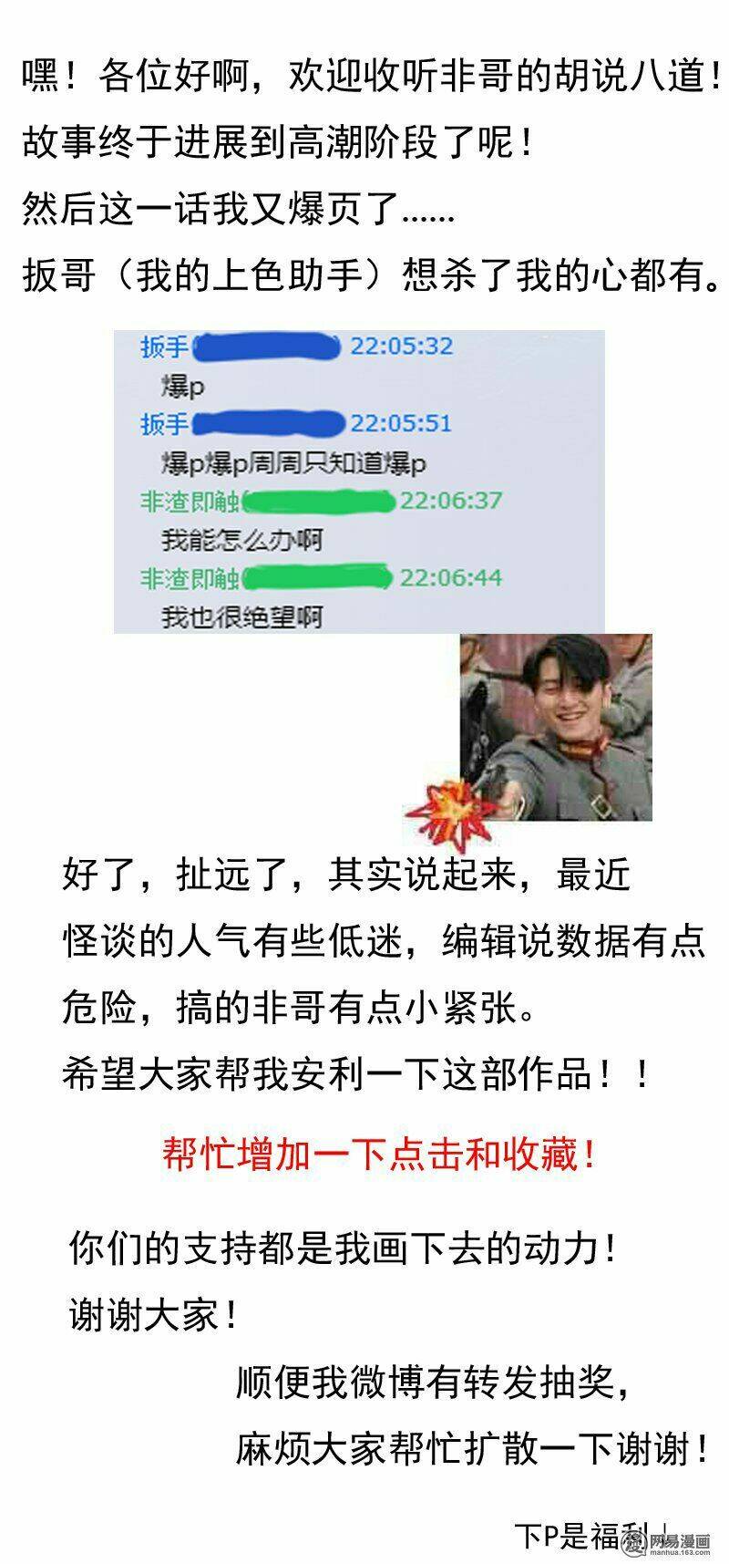 triển khai dị năng chapter 12 12