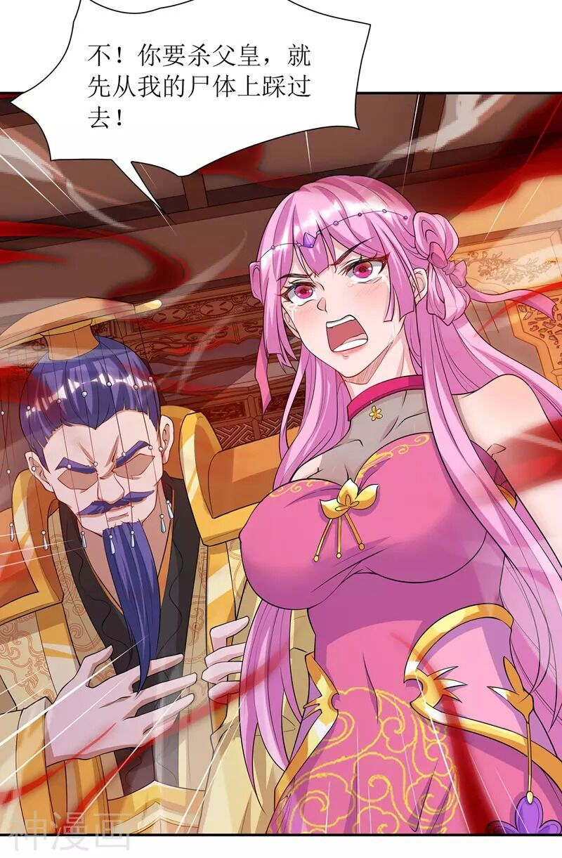 chúa tể tam giới chapter 120 20