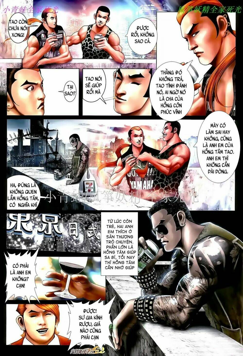 hỏa hồng niên đại hắc cốt đường chapter 1012 24