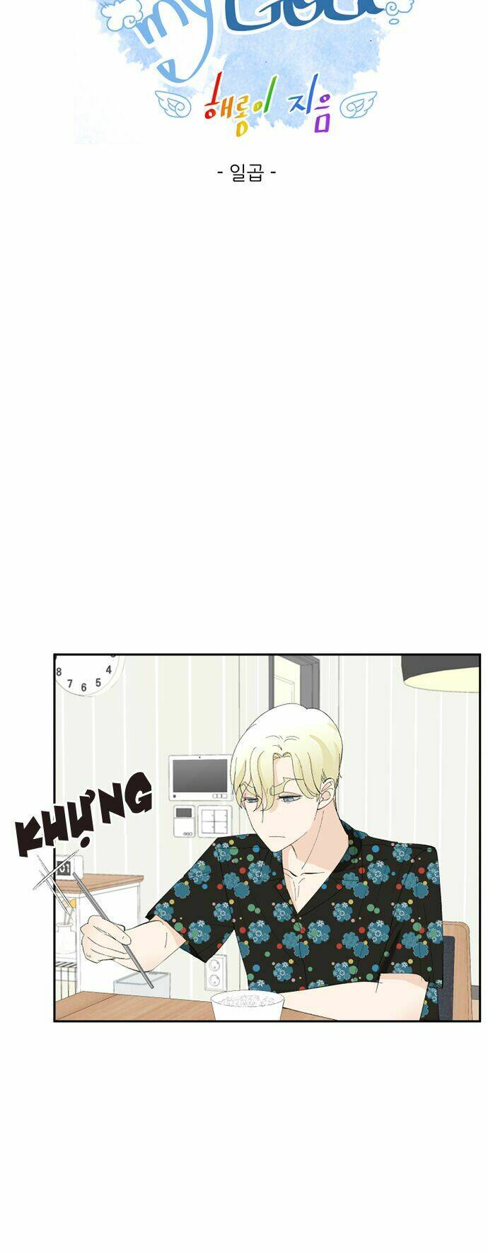 oh my god chapter 7 4