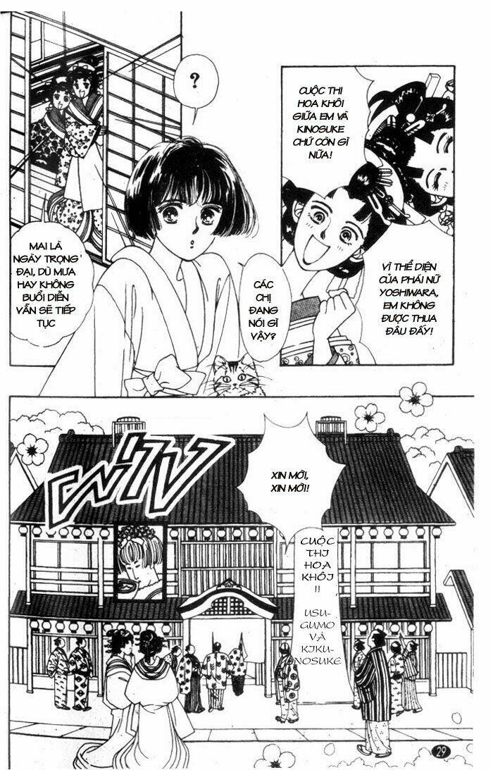 oedo wa nemuranai! chapter 1 29