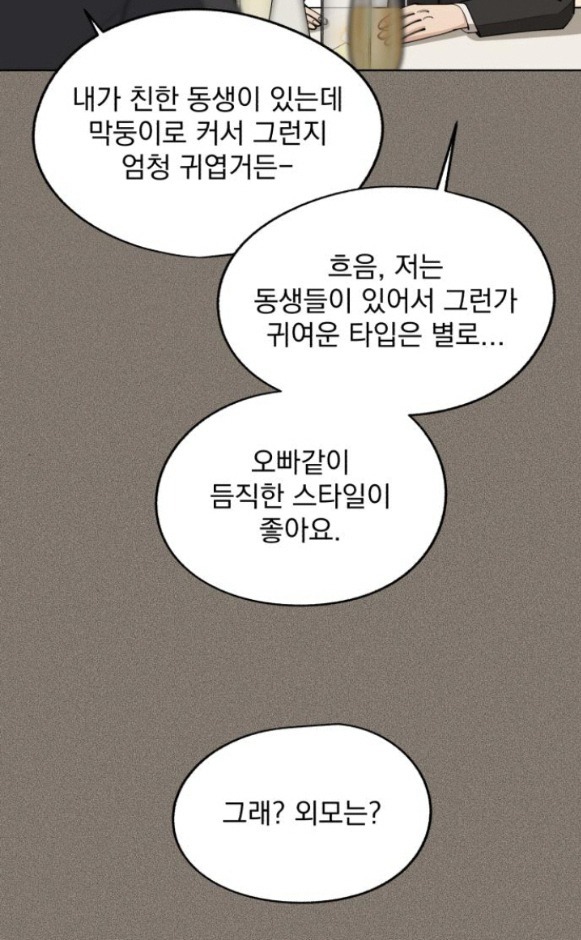 Tình Yêu Của Ik Seob chapter 54.1 45