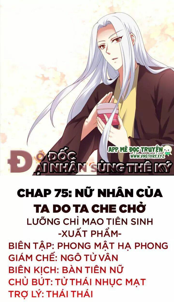 đô đốc đại nhân sủng thê kí chapter 75 1