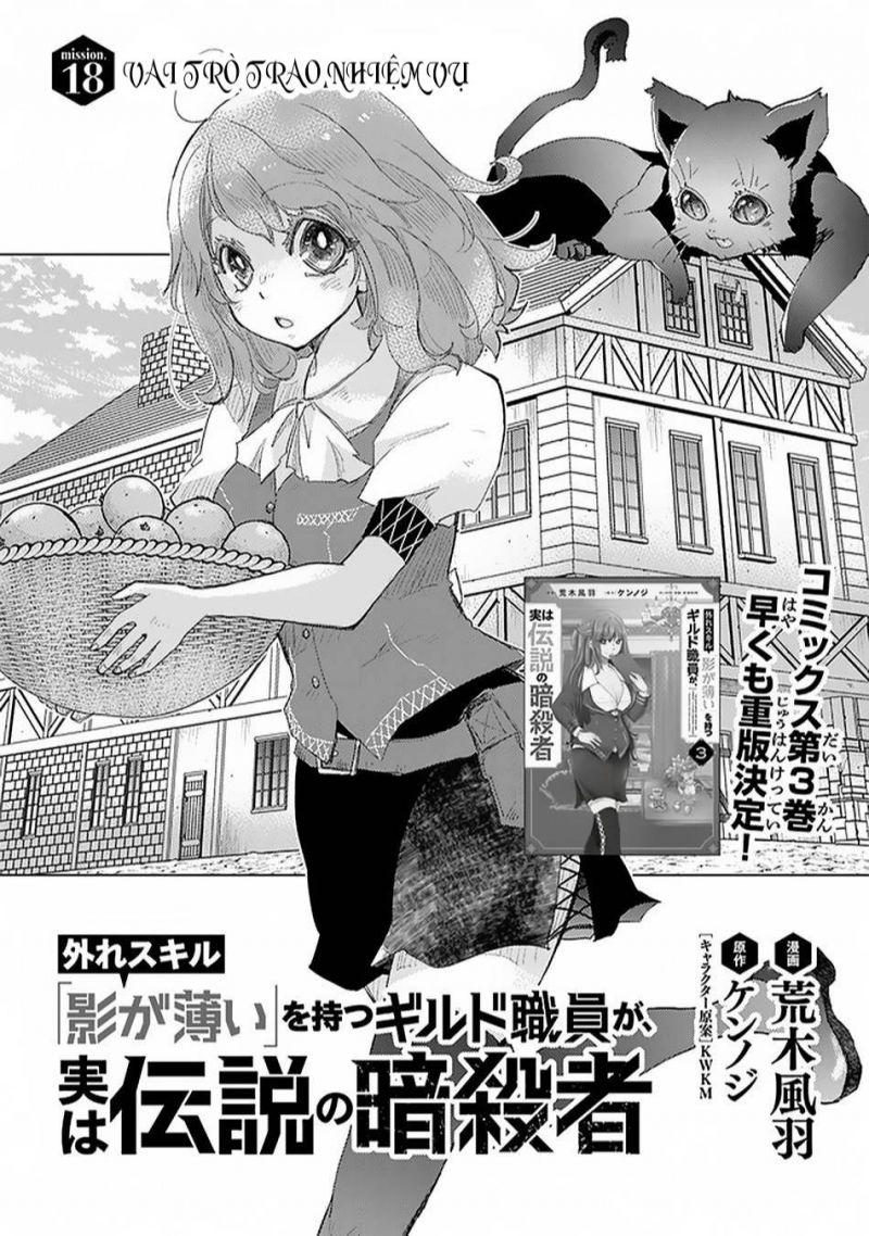 hazure skill “kage ga usui” o motsu guild shokuin ga, jitsuha densetsu no ansatsusha chapter 18.3 1
