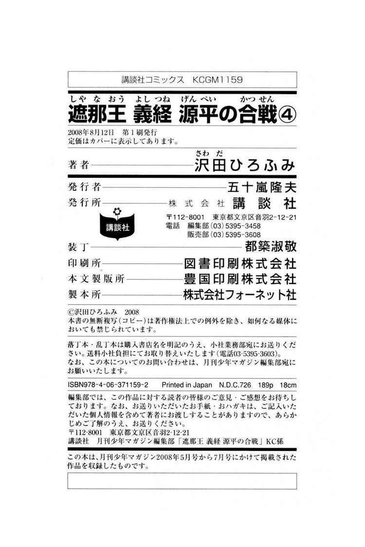 thiếu niên vương phần 2 chapter 12 67