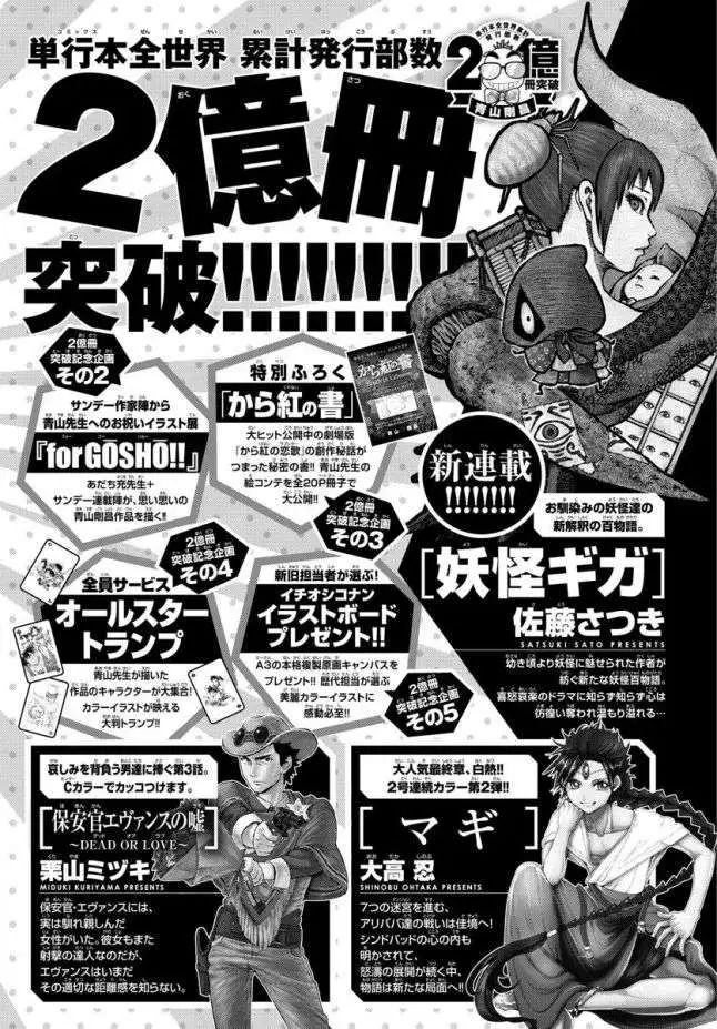 conan chapter 993 18