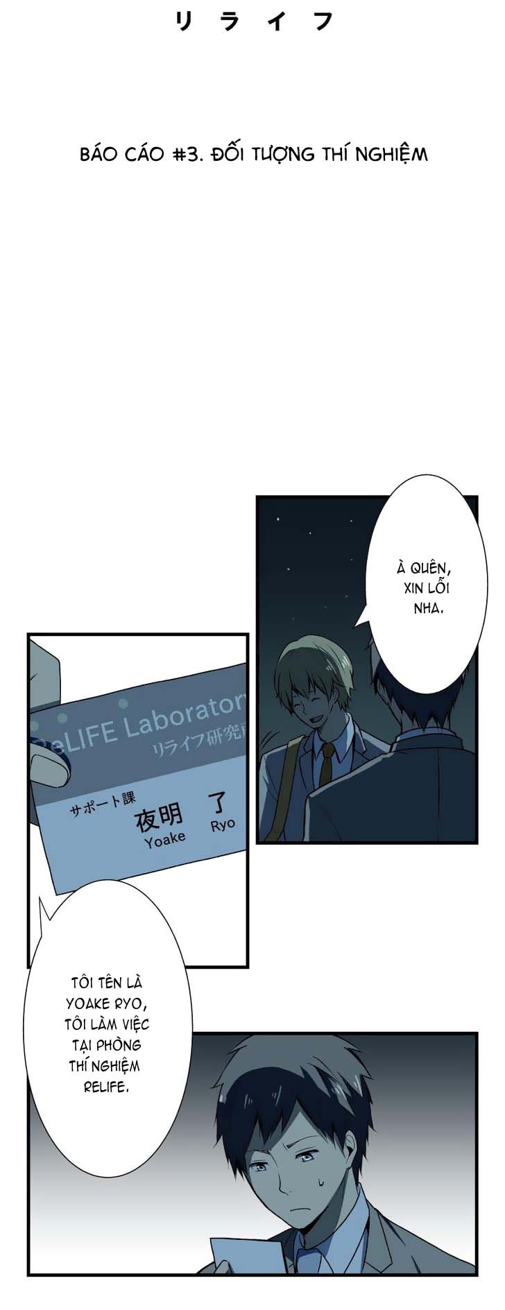 relife chapter 3 3