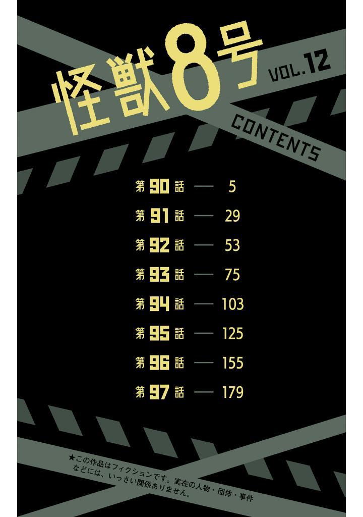 Sách ngoại văn: Kaiju No.8 12 (Japanese Edition)