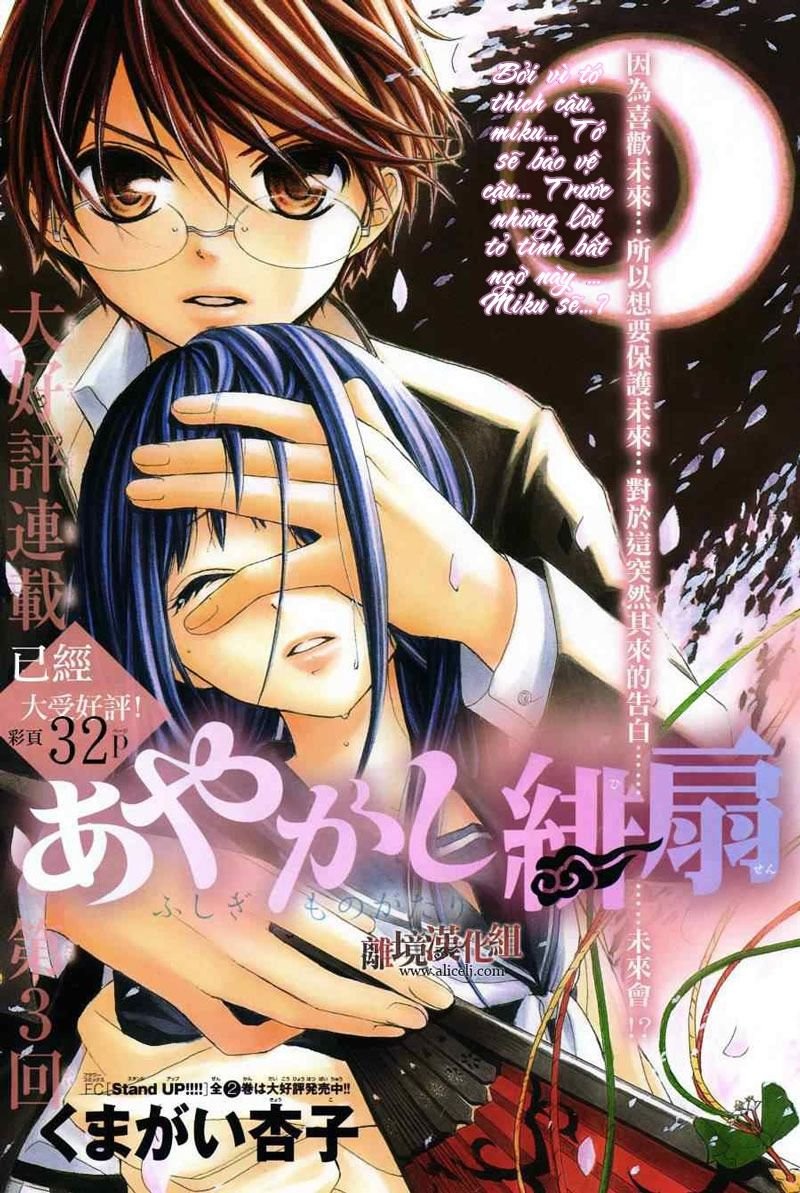 ayakashi hisen chapter 3 2