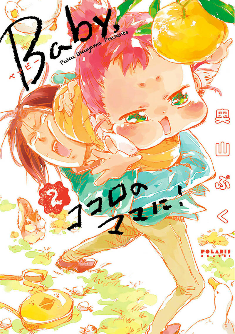 baby, kokoro no mama ni! chapter 19 12