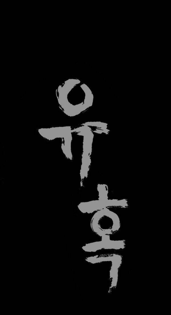 seduction - quyến rũ chapter 14 13