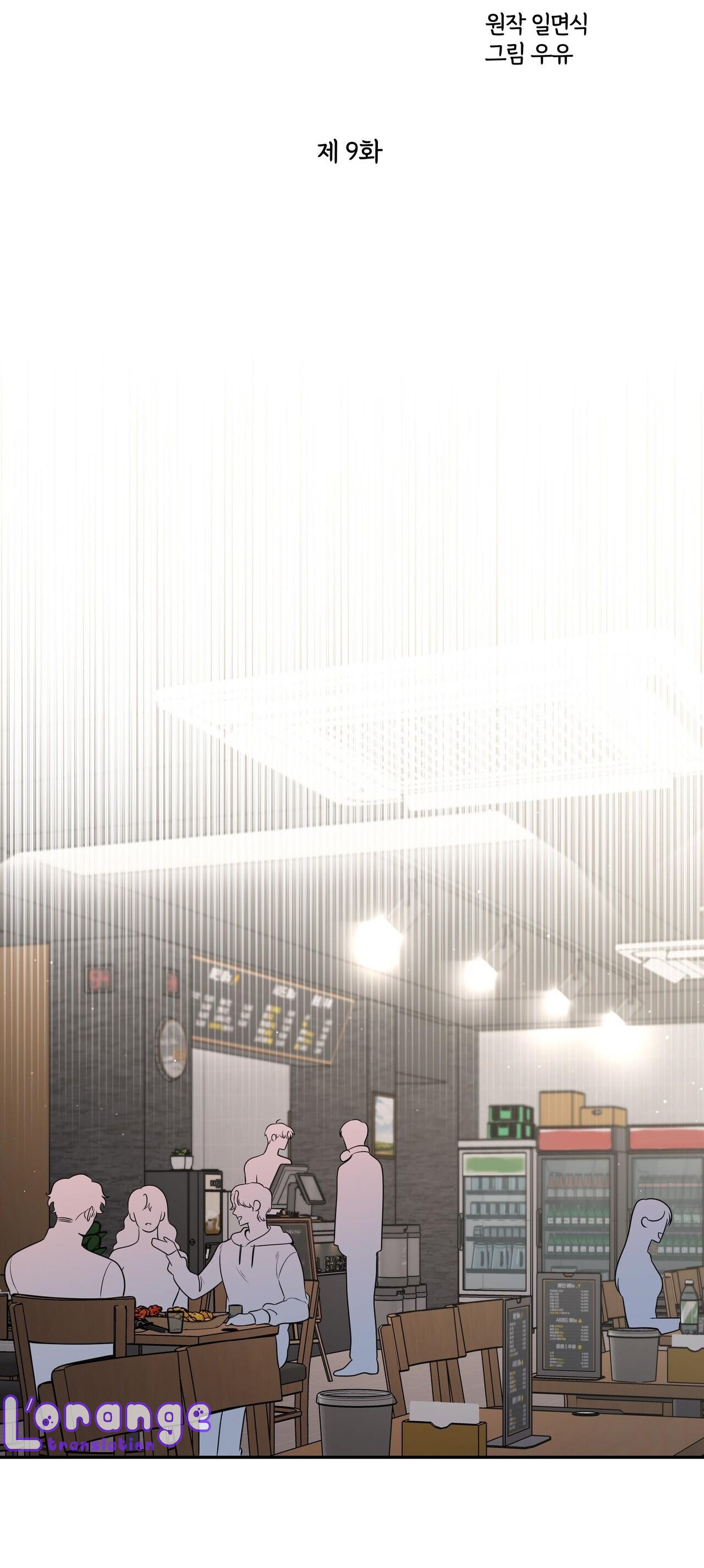 mối tình bí mật chapter 9 22